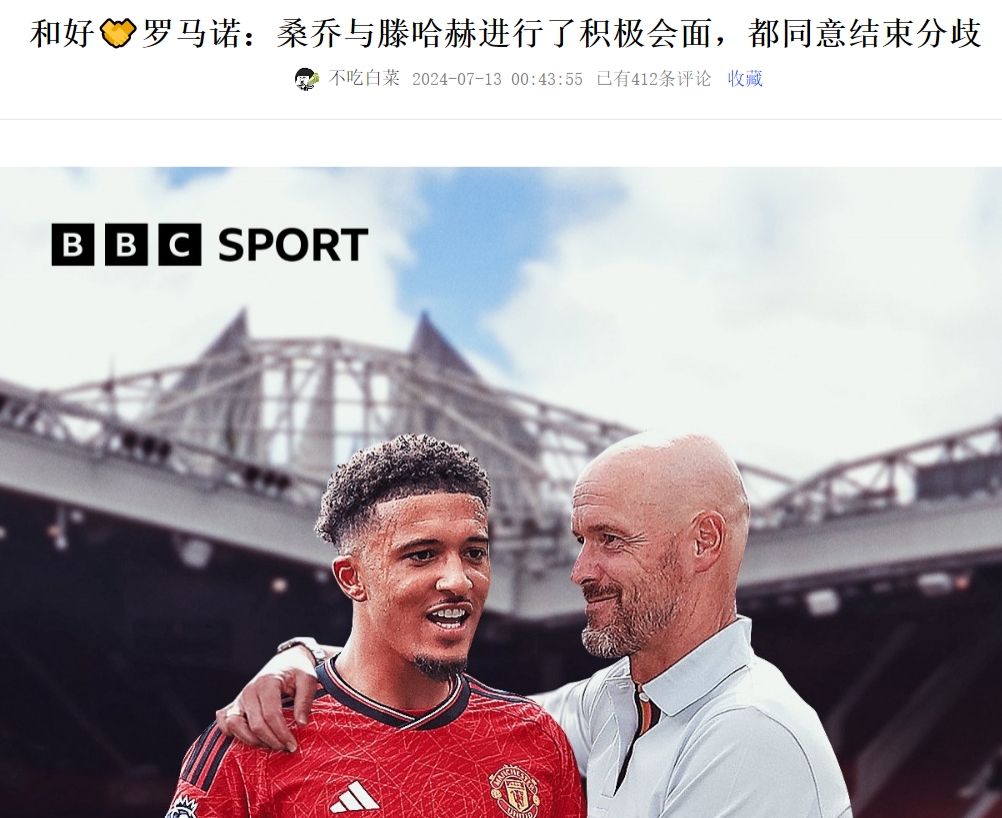 今日趣图：凯恩第90分钟进球 亲手结束无冕魔咒！