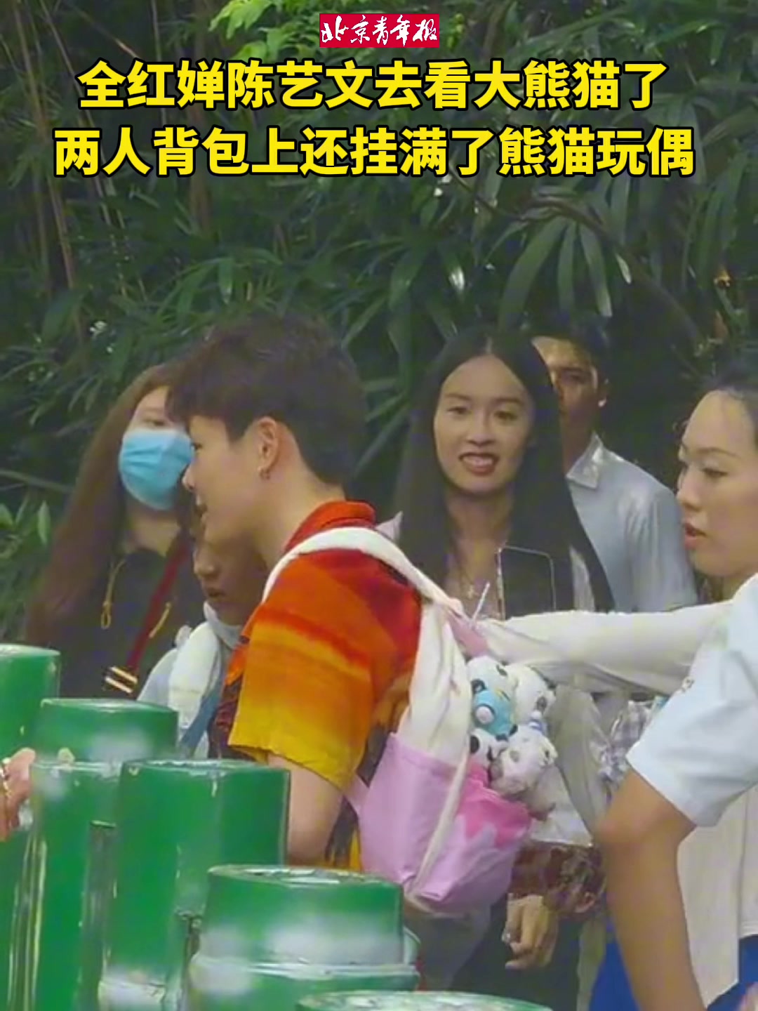全红婵&陈艺文游玩长隆野生动物世界  书包上挂满熊猫玩偶
