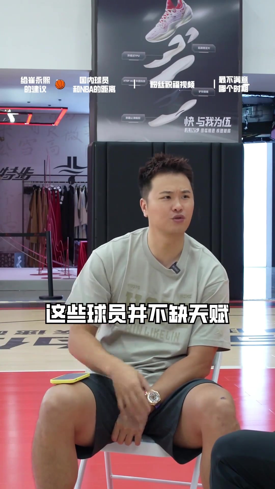 国内球员为何离NBA这么远？林书豪：缺乏快乐和热情 打法被定死了