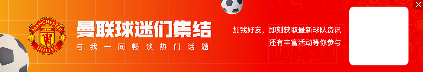 卫报:周二会议决定滕哈赫未来,若他下课范尼有望担任临时主帅