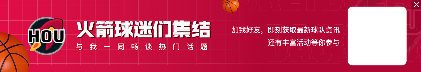 伊森:这是场意义非凡的胜利 向每个人证明我们是怎样的球队