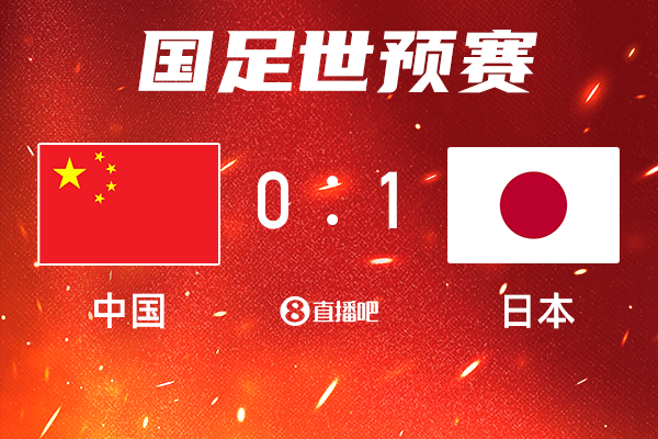 截图预测主场vs日本!国足坐镇厦门迎战强敌,今晚能否捍卫主场?